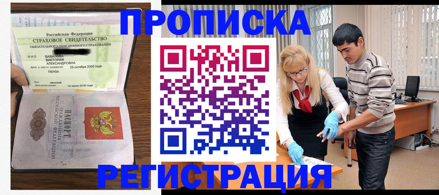 временная регистрация адрес в Протвино
