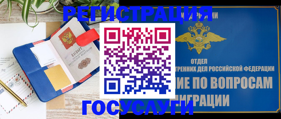 временная регистрация в Протвино