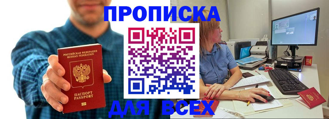 временная регистрация гарантия в Протвино