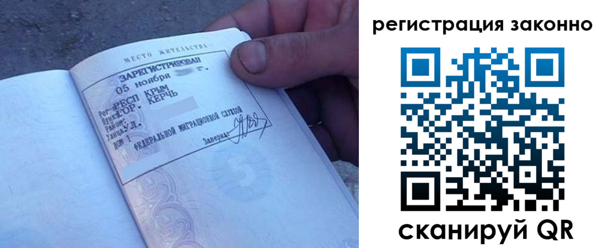 временная регистрация в Протвино