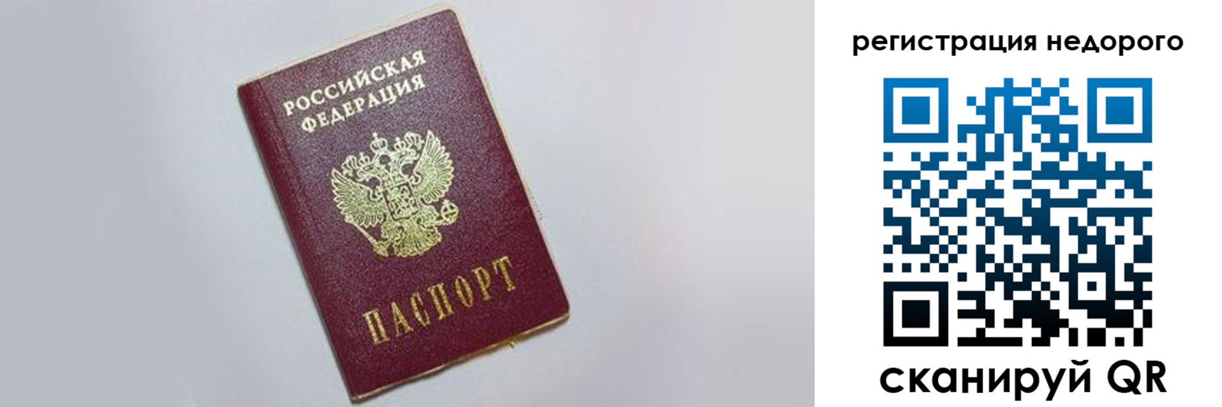 прописка иностранных граждан в Протвино