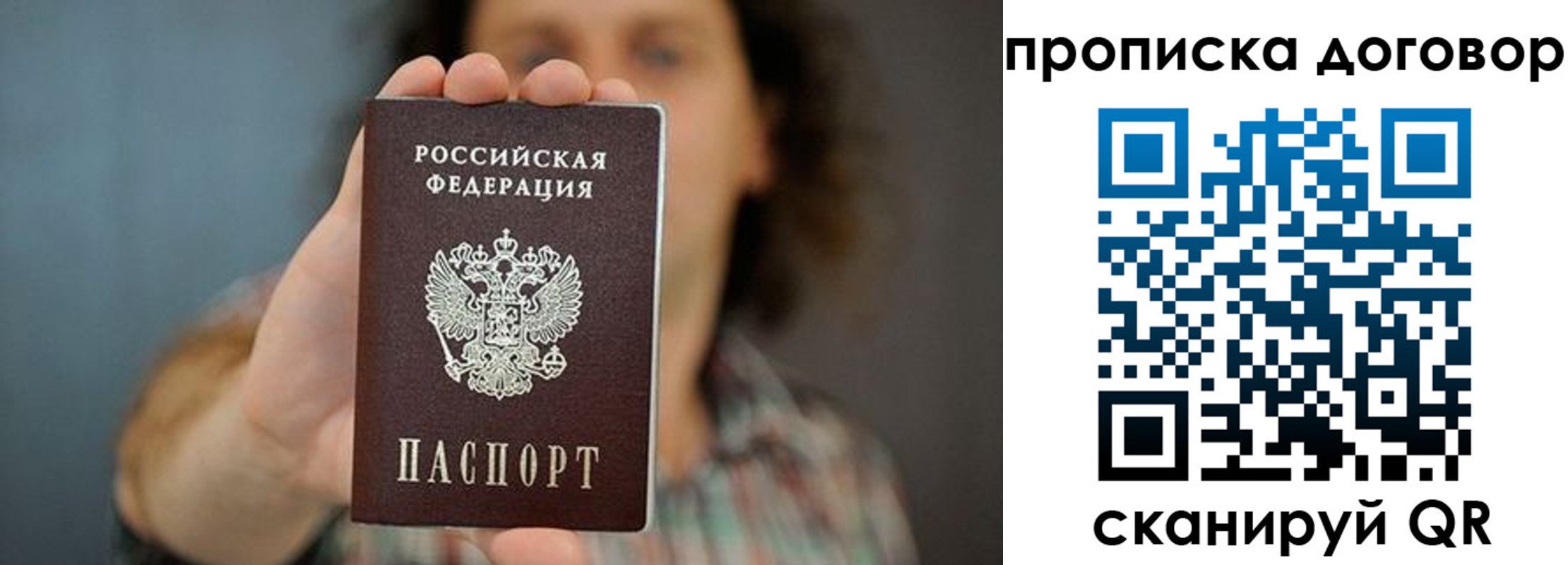 регистрация в Протвино
