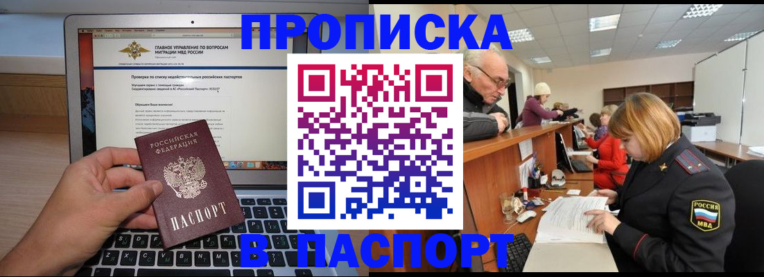 временная регистрация адрес в Протвино