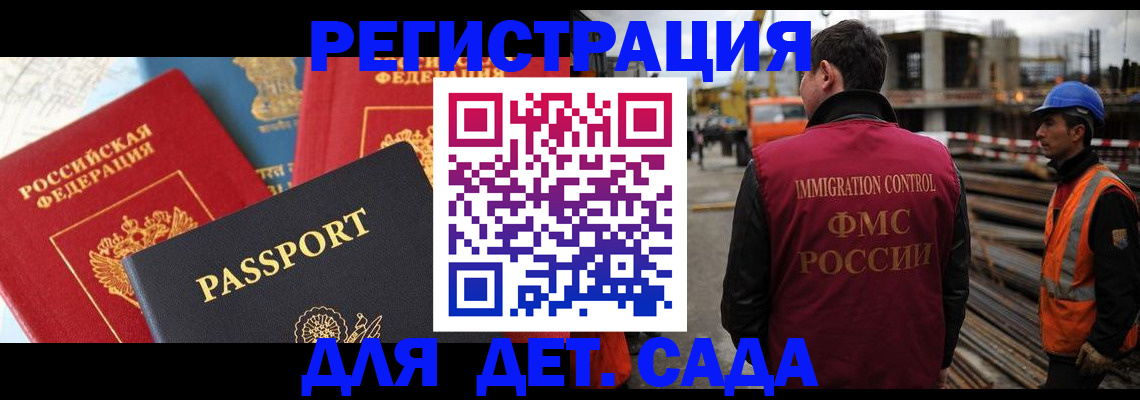 регистрация для школы в Протвино